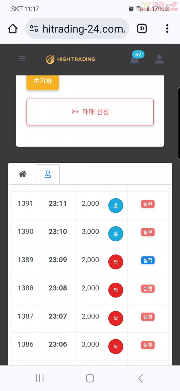 하이트레이딩 국대점 수익인증