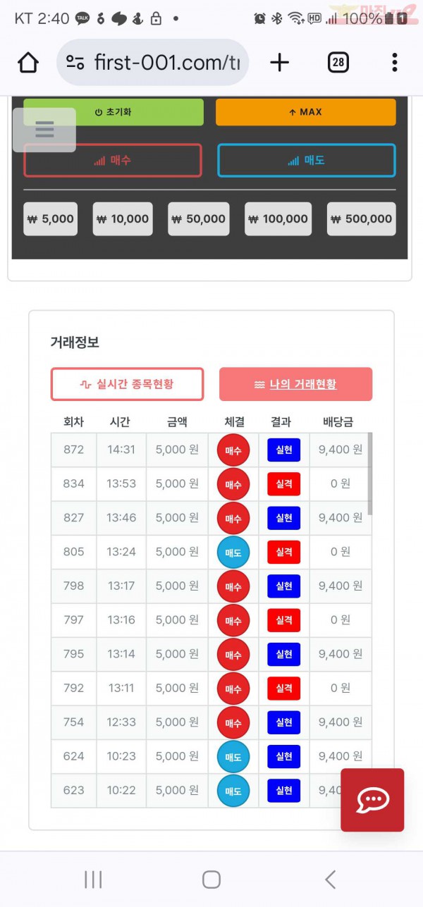 명가점 수익인증