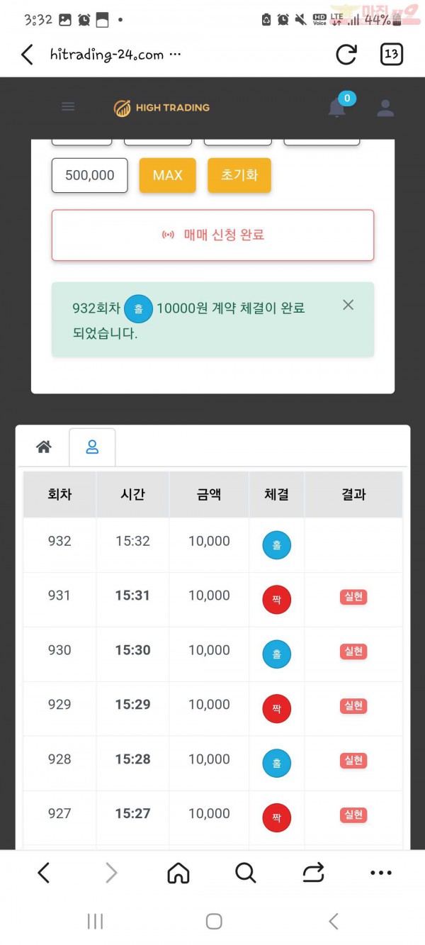 2월 연승왕 이벤트 국대지점 10연승 참여합니다