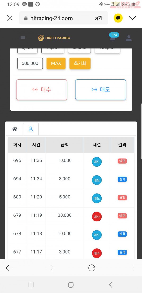 페이백점 수익인증