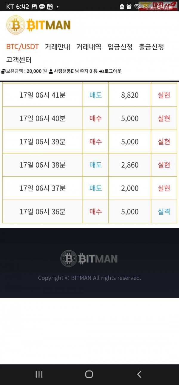 비트 꽃다발점