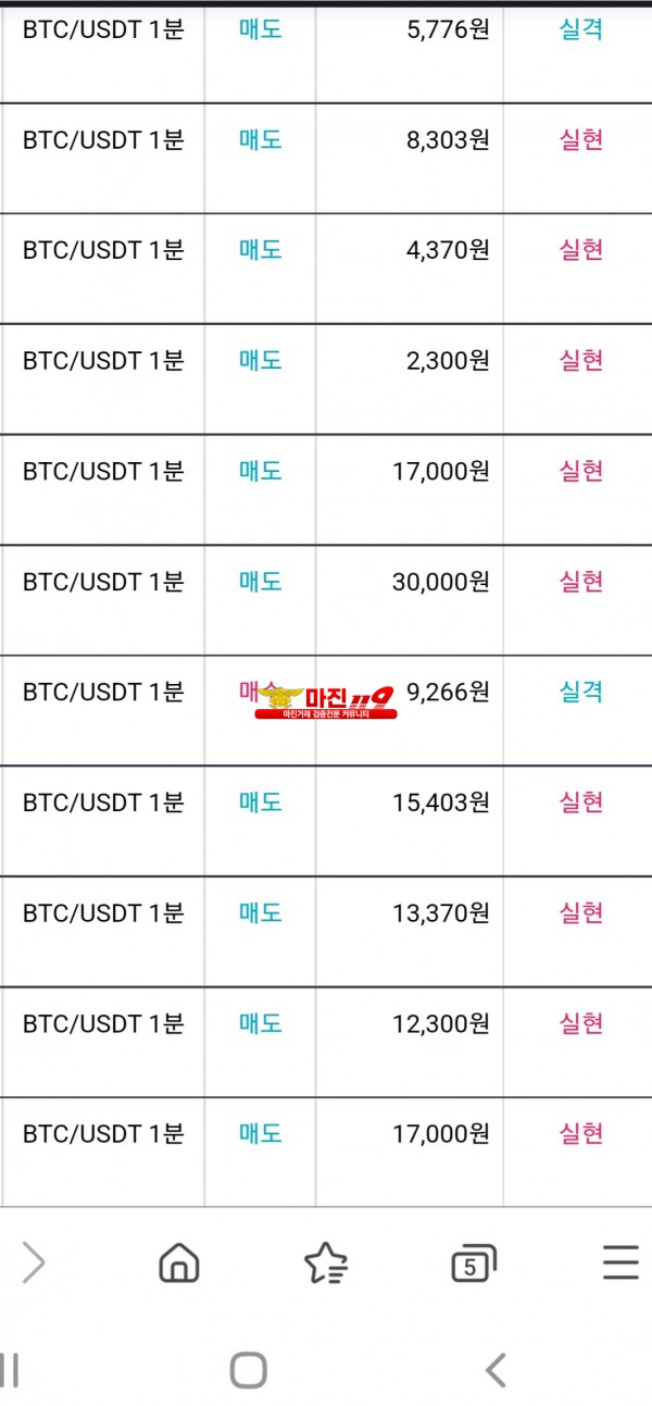 비트맨 꽃다발점 수익인증 연승인증