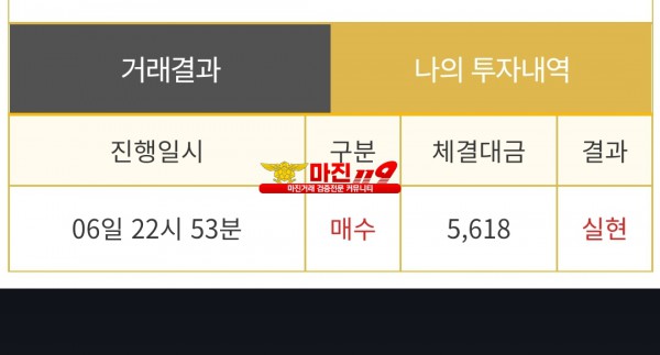 비트맨 다이아몬드점