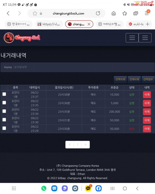 창성수익인증댄디점