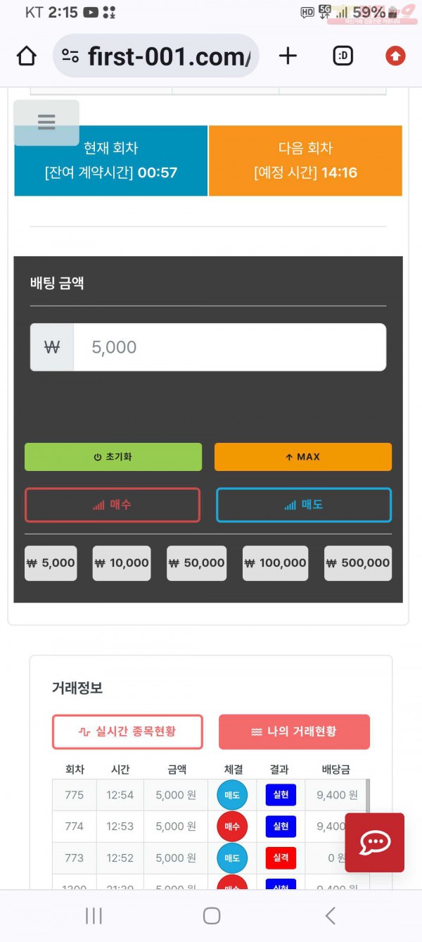 퍼스트 믿 음 수익 인증