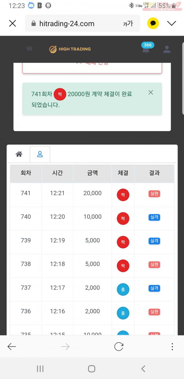 페이백점 수익인증