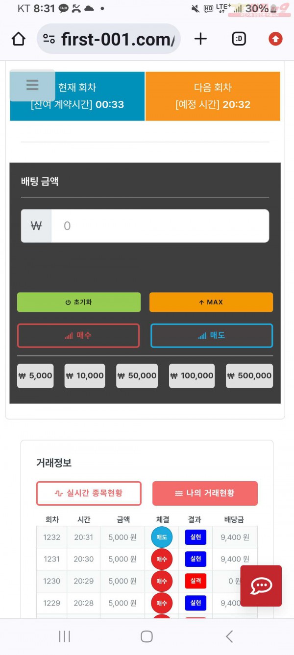 퍼스트 믿 음 수익 인증