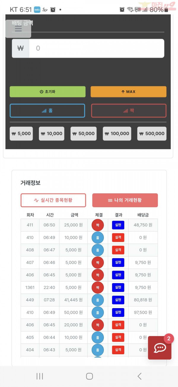 퀸즈점 수익인증