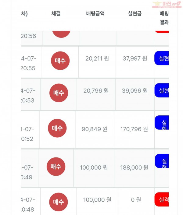 퍼스트 페이백 수익인증