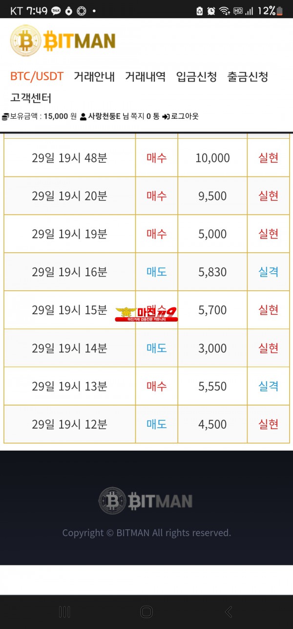 비트맨 꽃다발점
