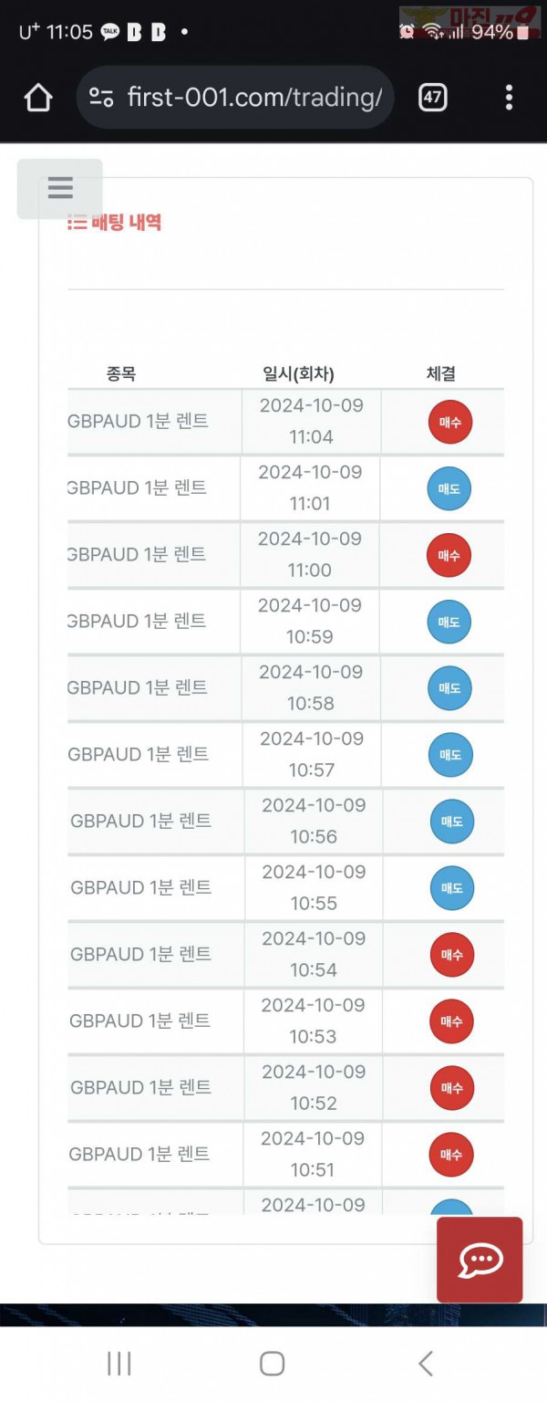 퍼스트 한국점 수익인증