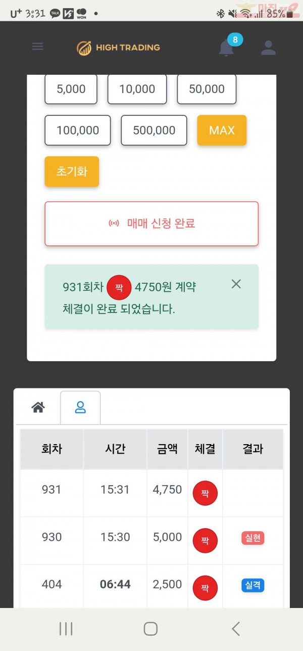 하이트레이딩 일등점