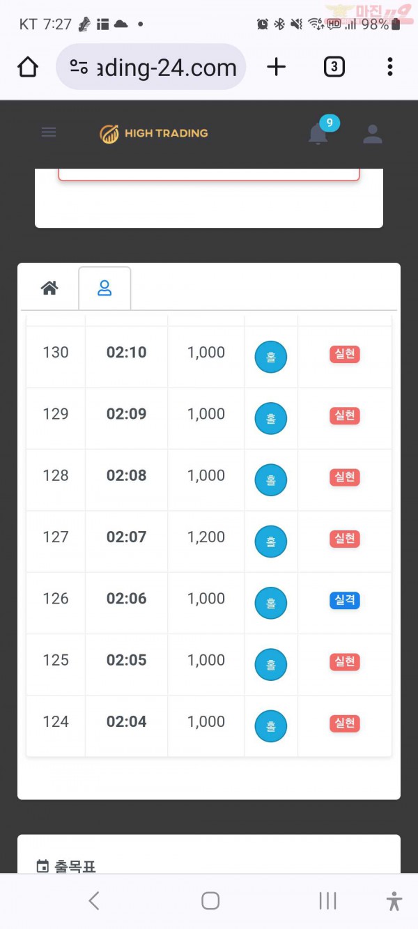 수익인증 페이백점