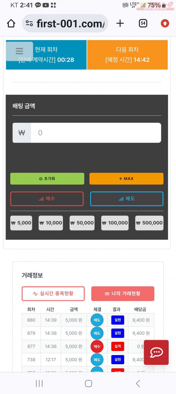 퍼스트 믿 음 수익 인증