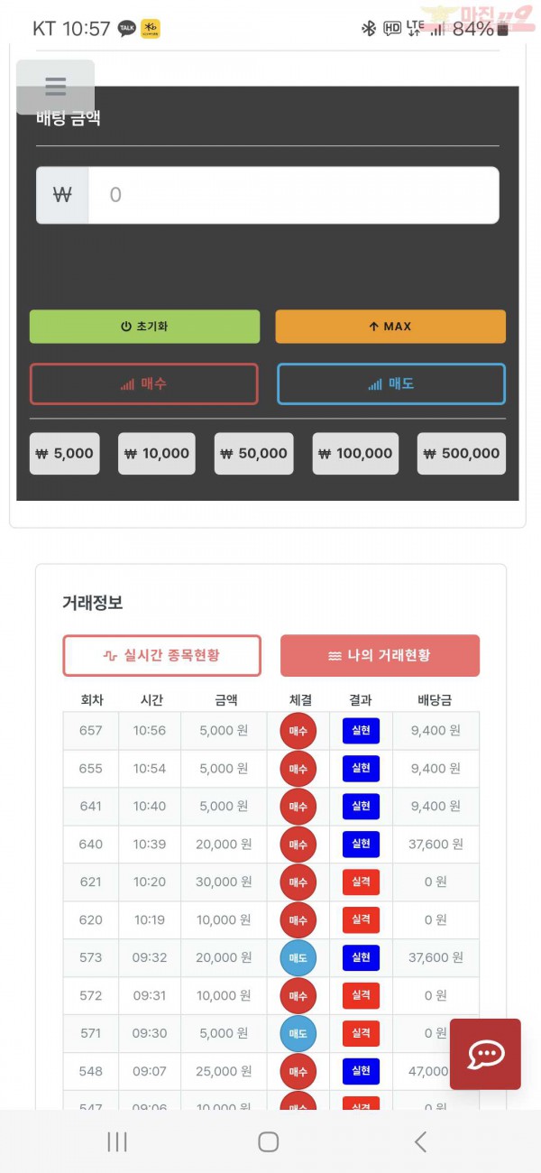 퀸즈점 수익인증