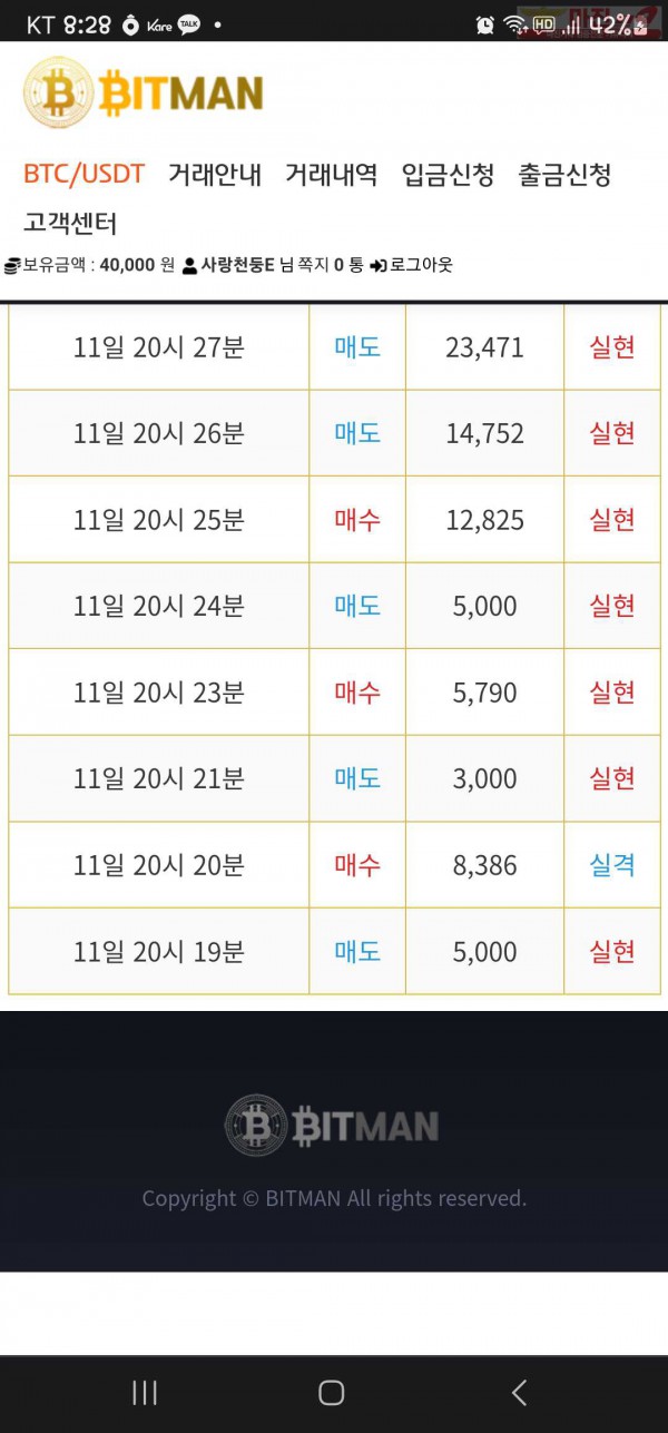 꽃다발점 수익인증