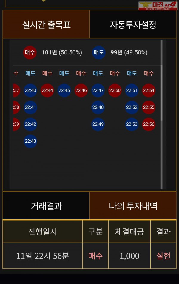 비트맨 페이백점 수익인증