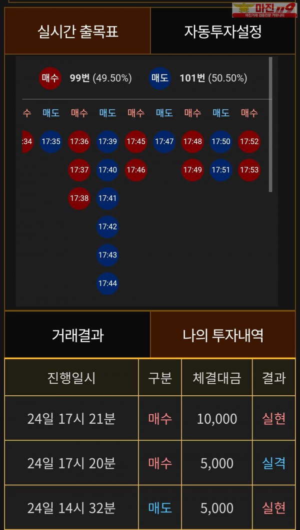 비트맨 페이백점 수익인증