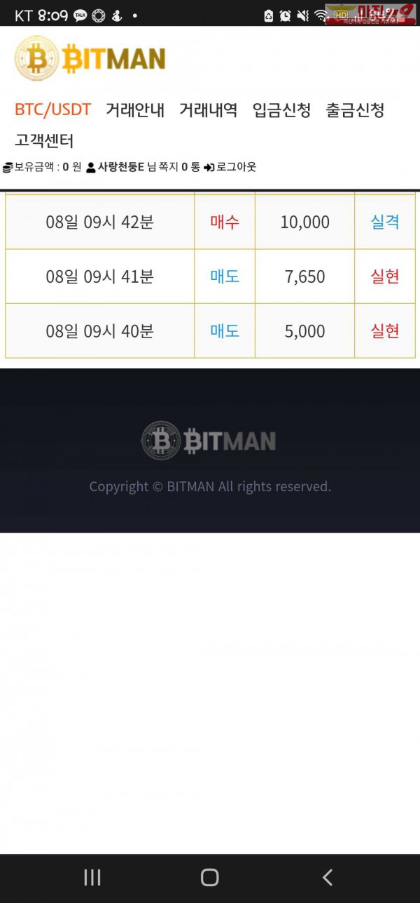 비트 꽃다발점