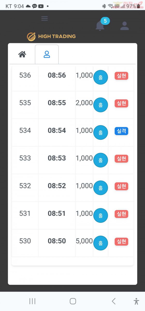 수익인증 페이백점