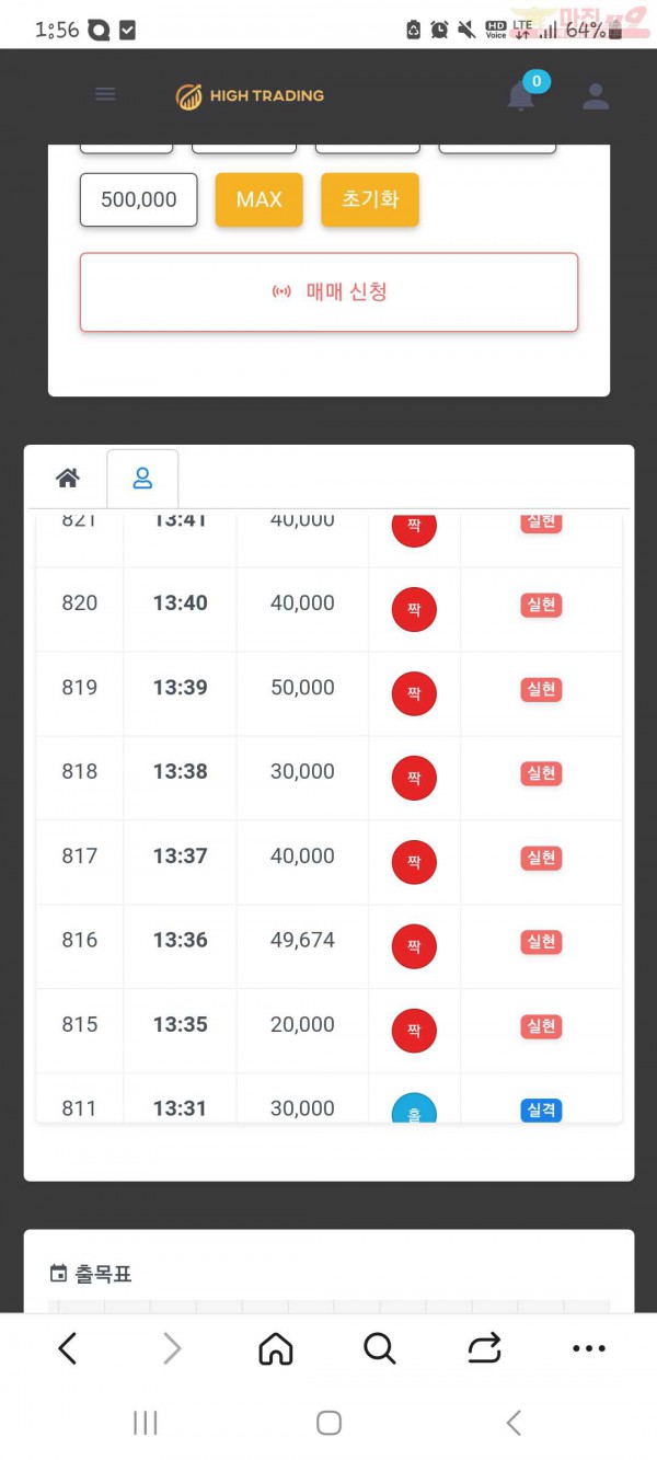 2월 연승왕 이벤트 국대지점 07연승 참여합니다