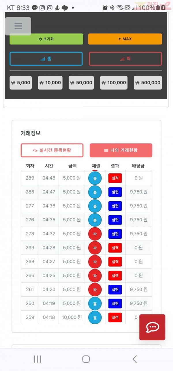 산뢰점 수익인증