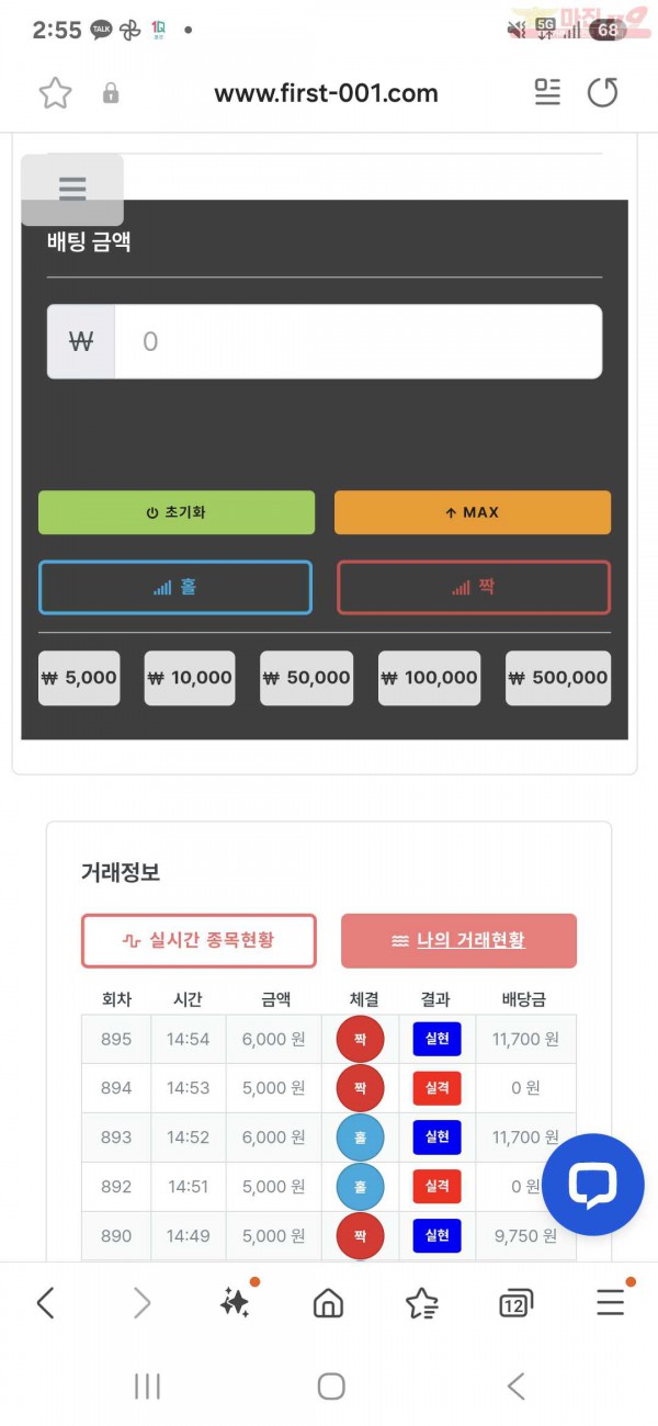 신뢰점이여