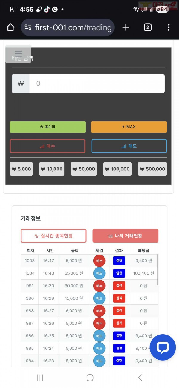 퀸즈점 수익인증