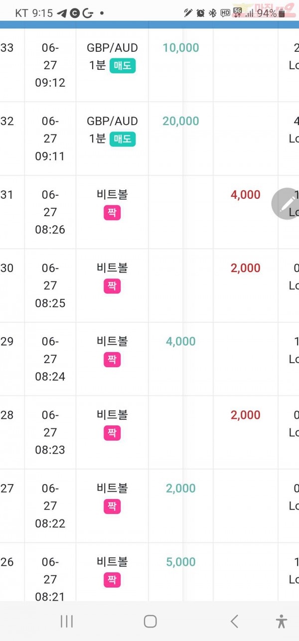 수익인증 페이백점