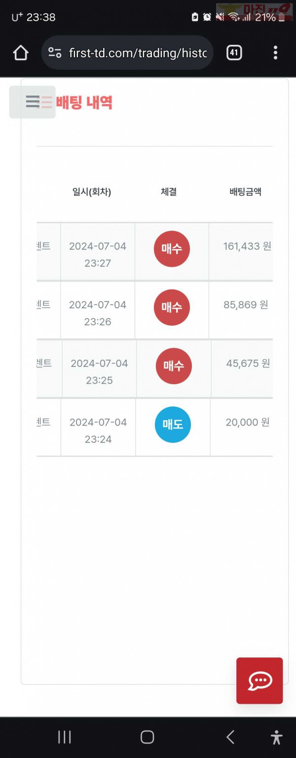 퍼스트 한국점