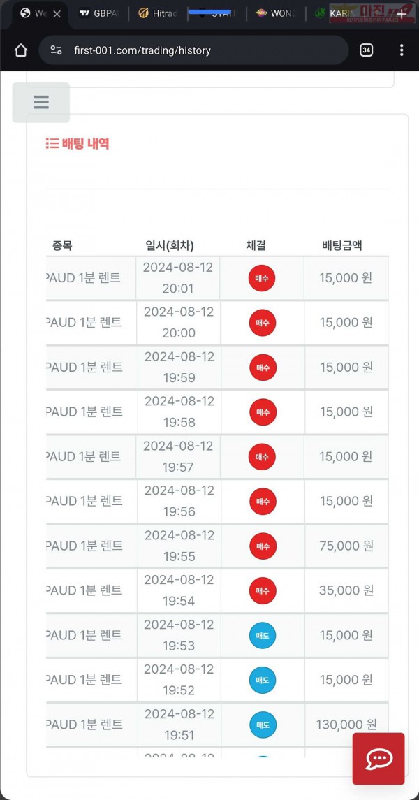 퍼스트 수익인증