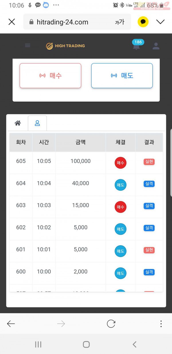 페이백점 수익인증