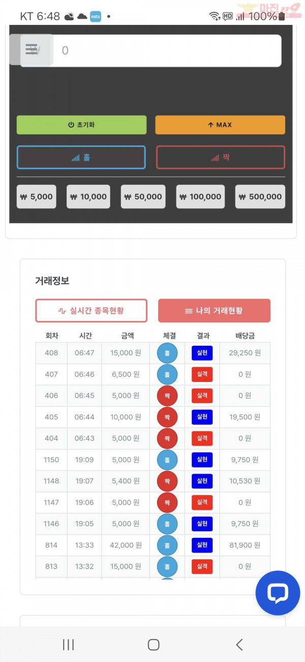 퀸즈점 수익인증