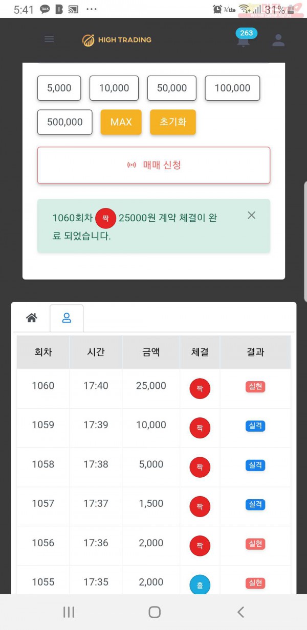 페이백점 수익인증