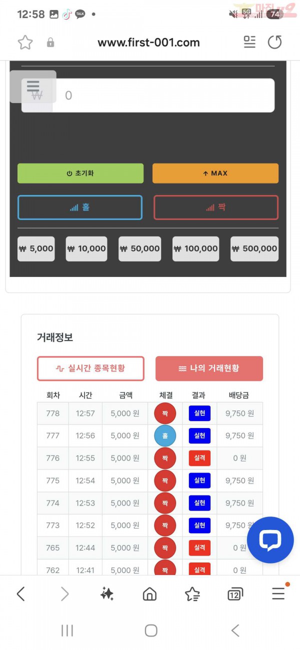 퍼스트 신뢰점