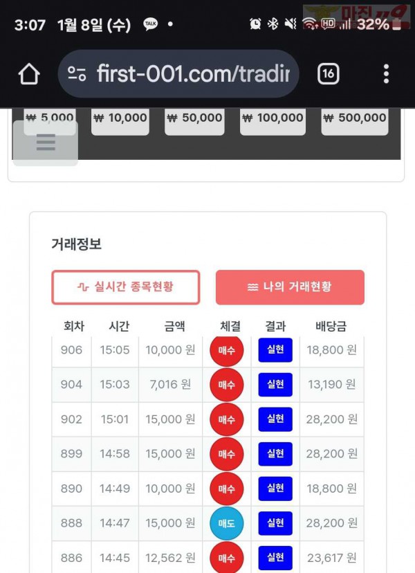 퍼스트트레이딩 신뢰점 1/8수 7연승인증