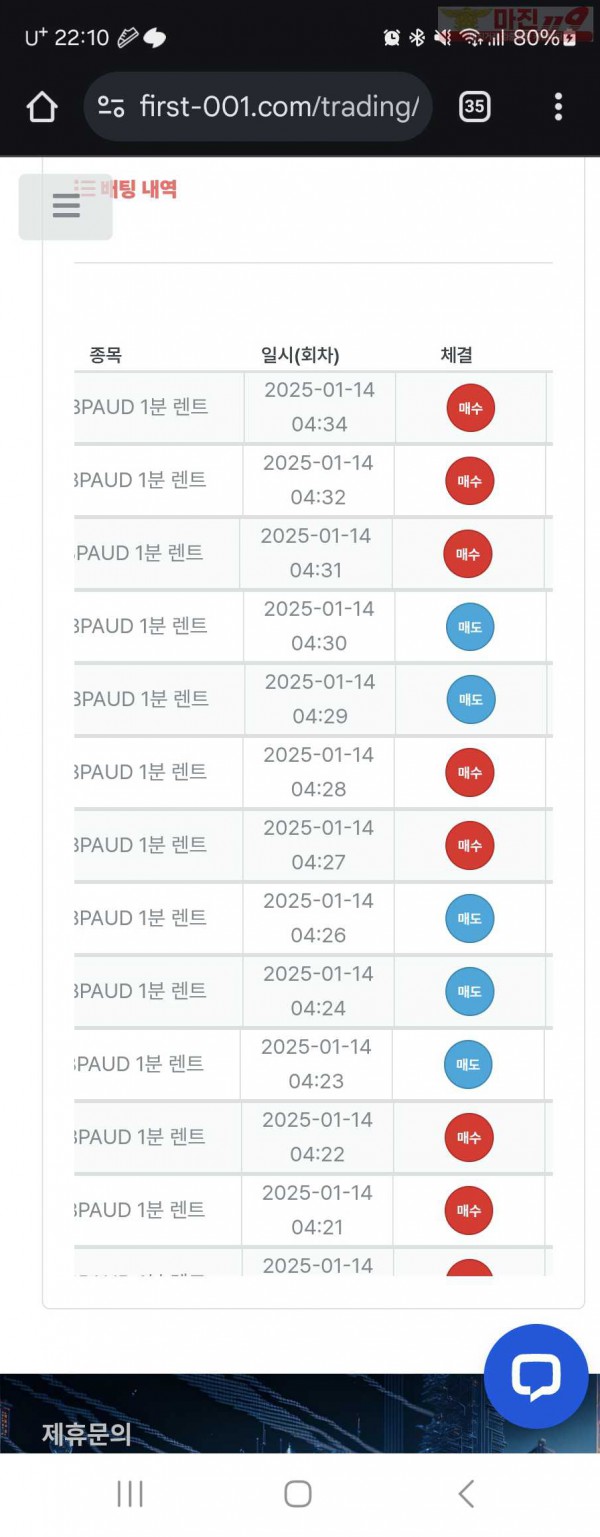 퍼스트 한국점 수익인증