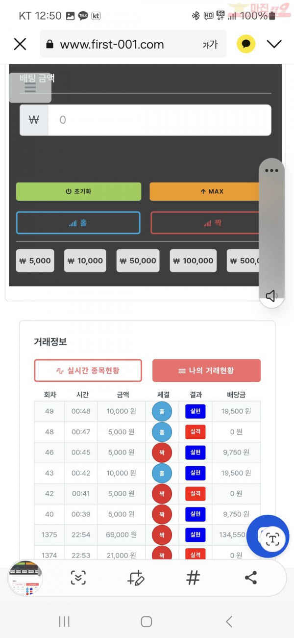 퀸즈점 수익인증