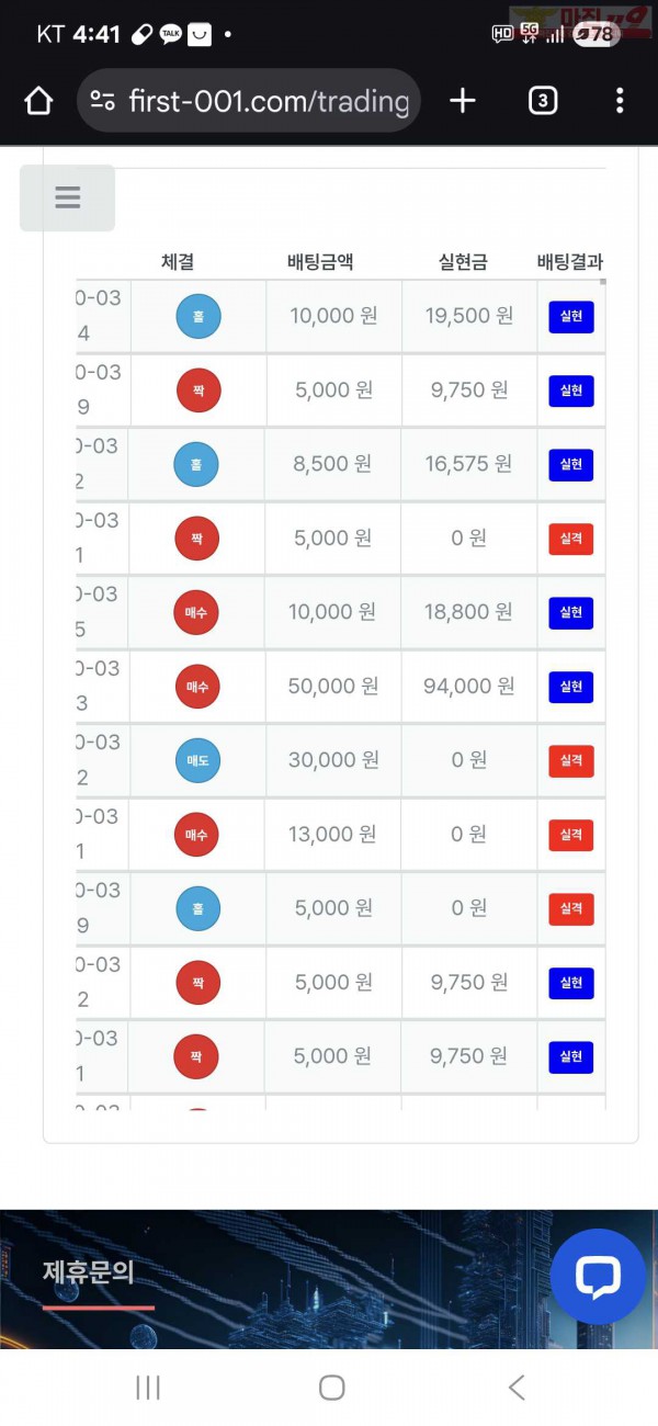 퀸즈점 수익인증