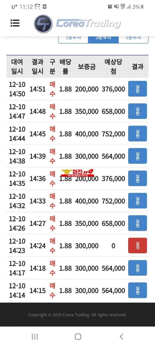 코리아 꽃다발점 7연승 인증