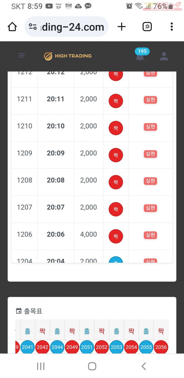 하이트레이딩  국대점  수익인증