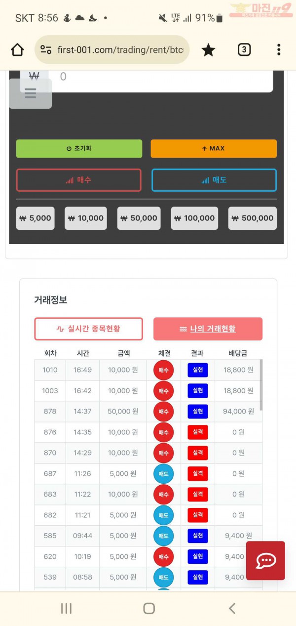 퍼스트 신뢰점 수익인증