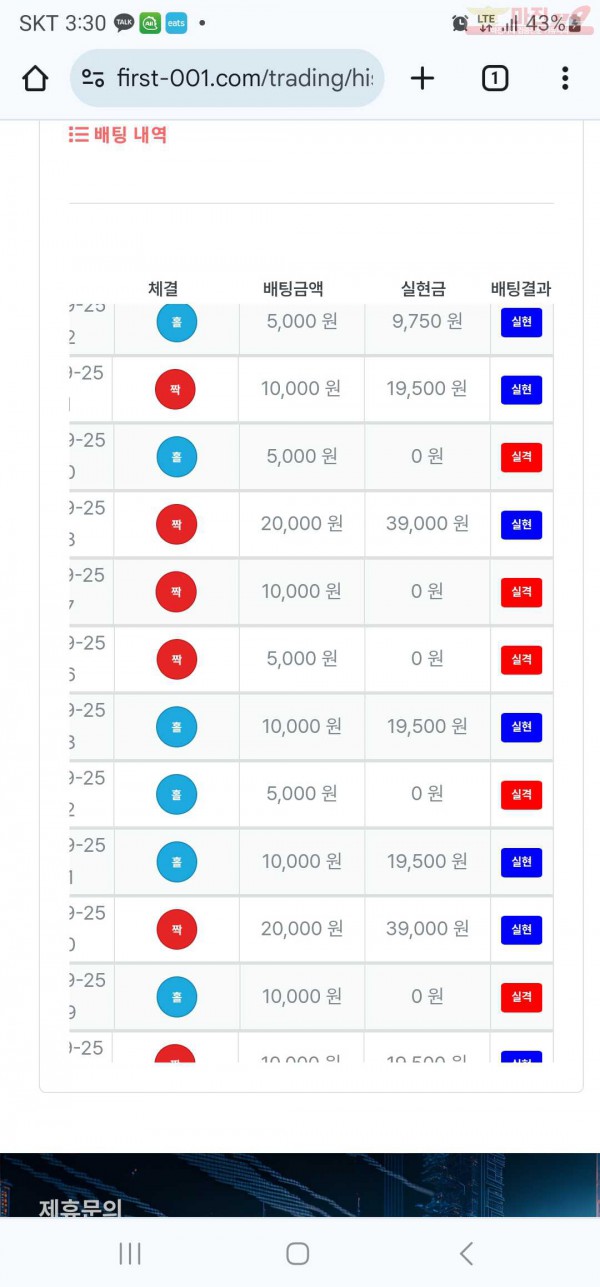 퍼스트 태명점 수익인증