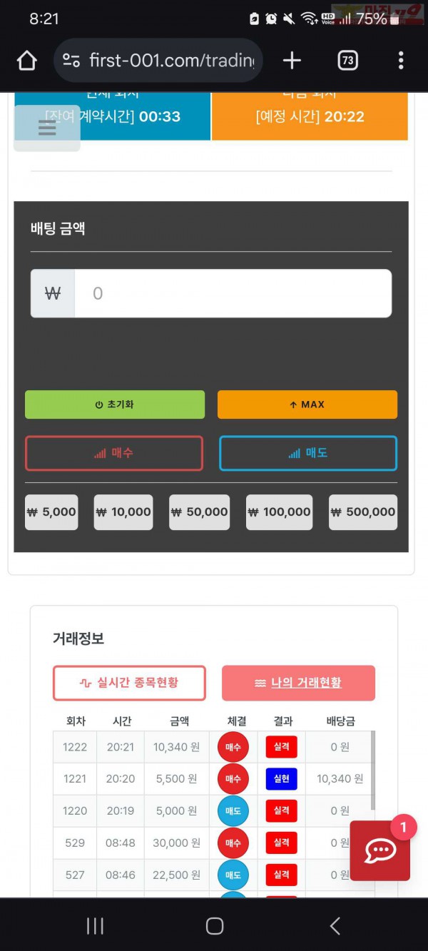 퍼스트신뢰