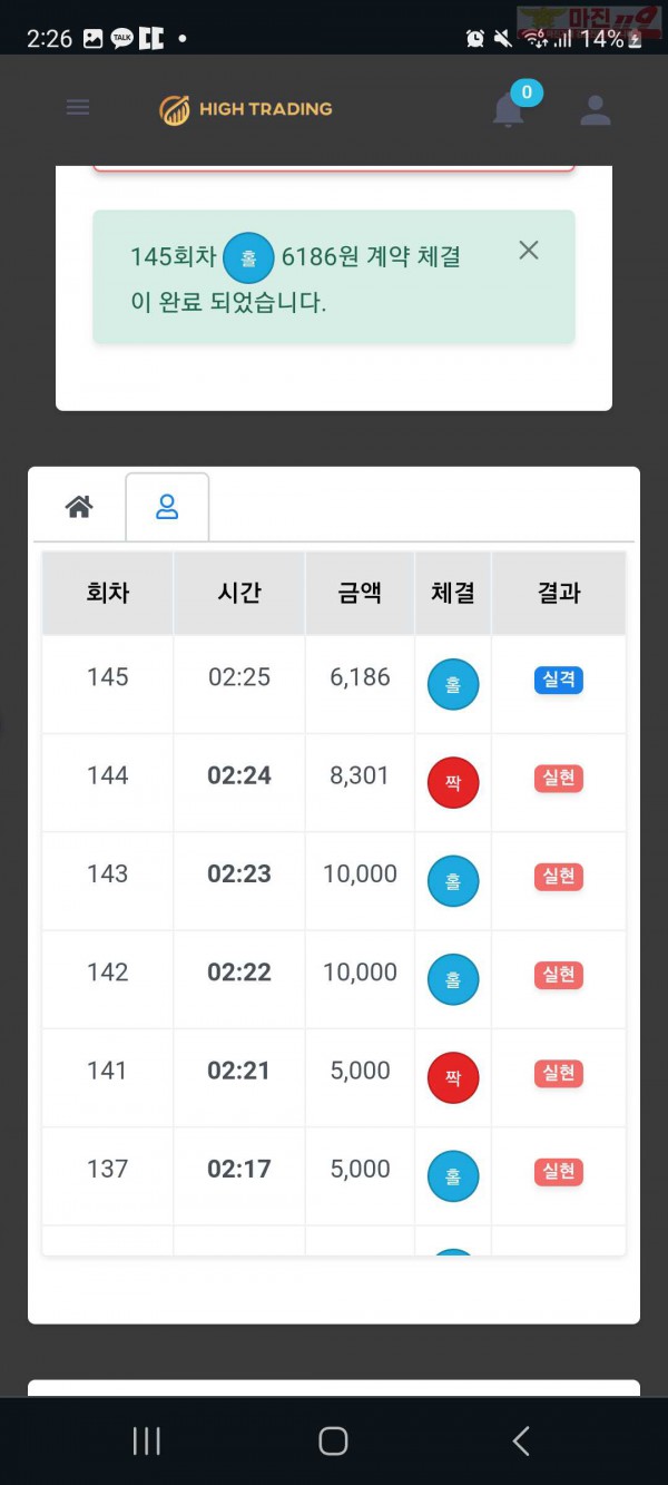 4월 최다연승 이벤트 국대점 9연승 참여합니다.