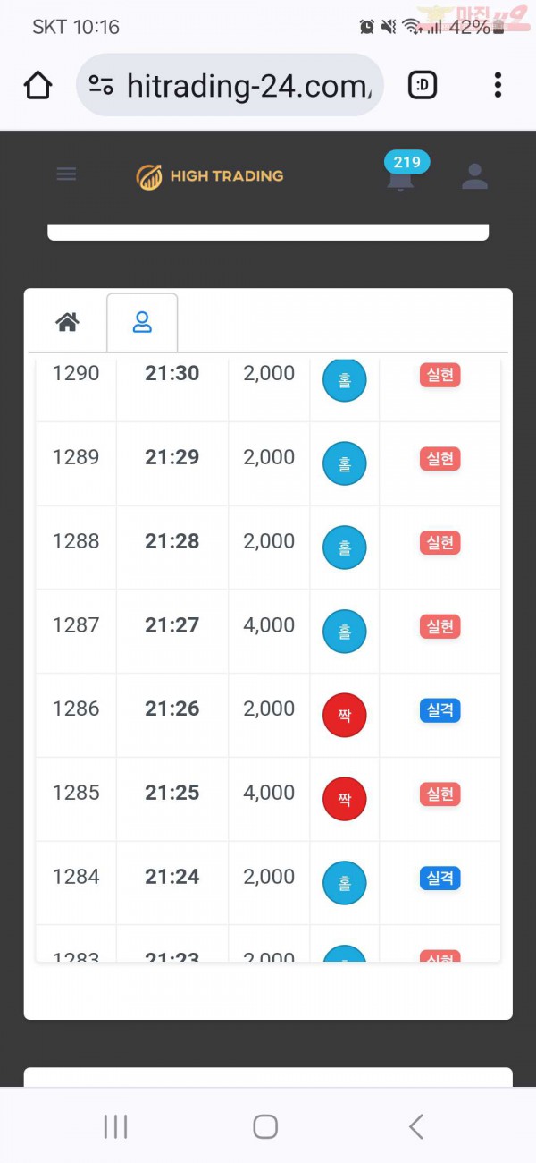 하이트레이딩 국대점 수익인증