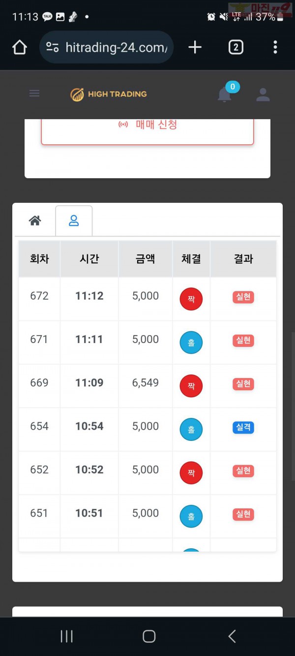 하이 국대점 수익인증