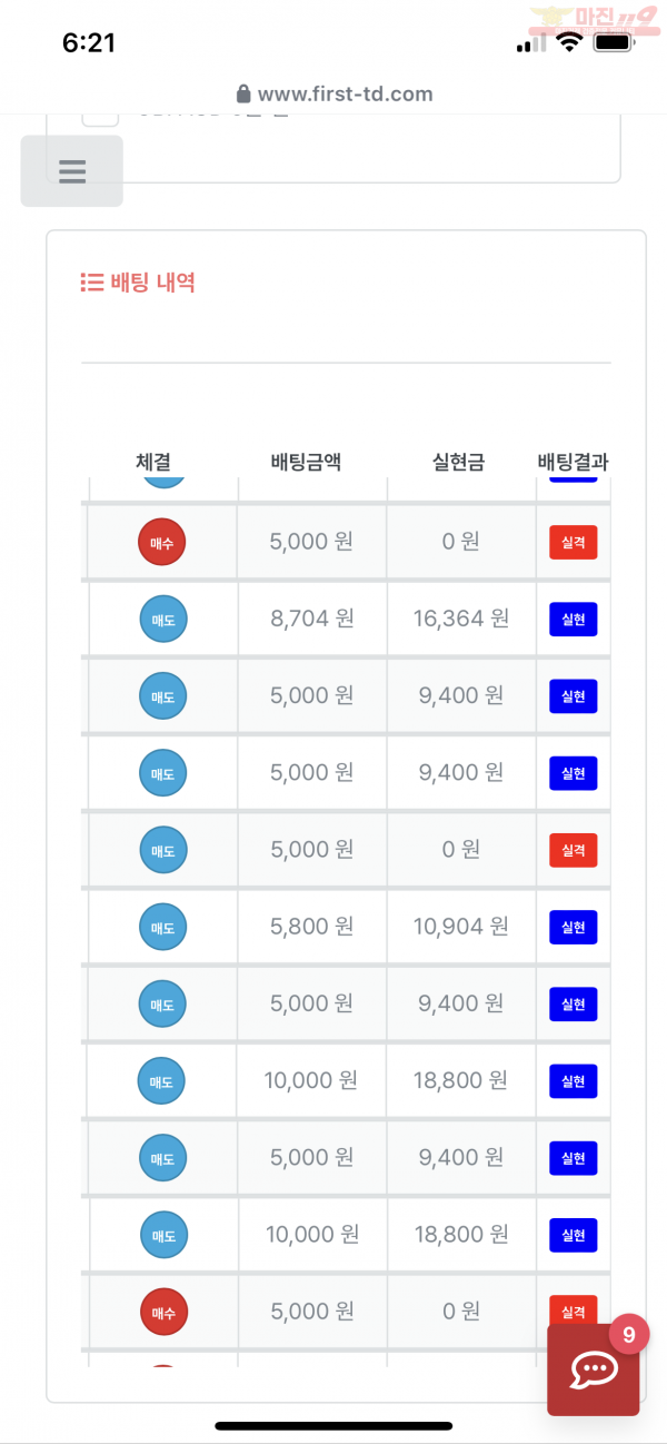 한국점 수익인증