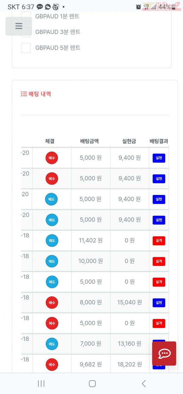 퍼스트 태명점 수익인증