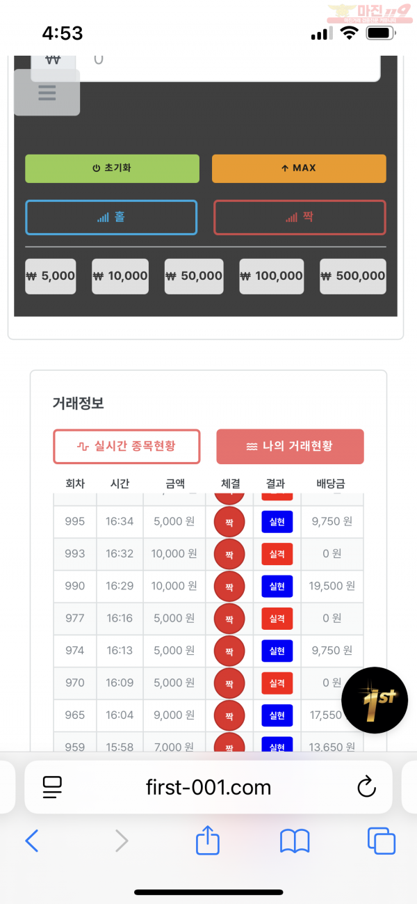 센터점 수익인증